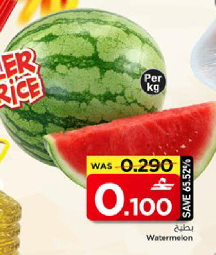 Watermelon available at مارك & سايف in عُمان - مسقط‎