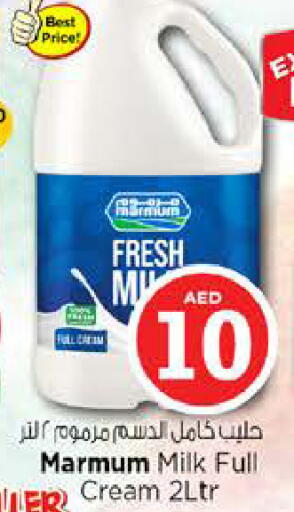 available at نستو هايبرماركت in الإمارات العربية المتحدة , الامارات - رَأْس ٱلْخَيْمَة