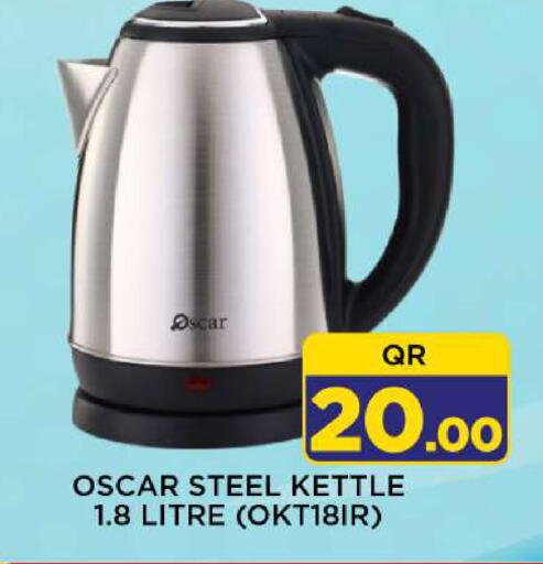 available at شوب اند سمايل هايبرماركت in قطر - الشحانية