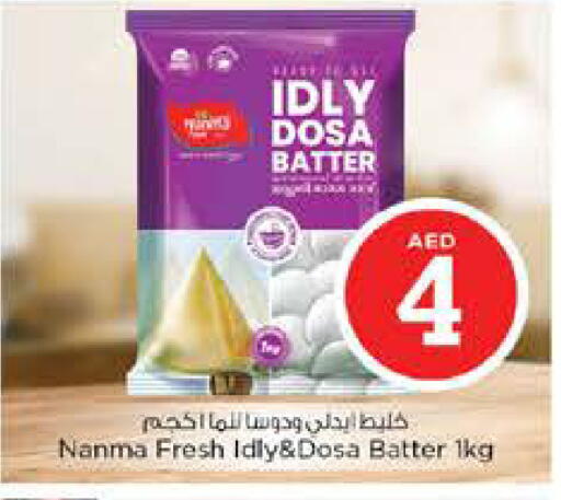 available at نستو هايبرماركت in الإمارات العربية المتحدة , الامارات - الشارقة / عجمان