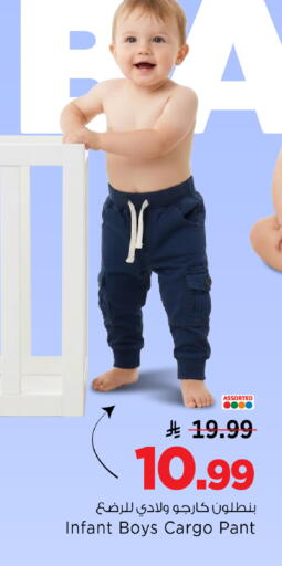 available at مارك & سيف in مملكة العربية السعودية, السعودية, سعودية - الرياض