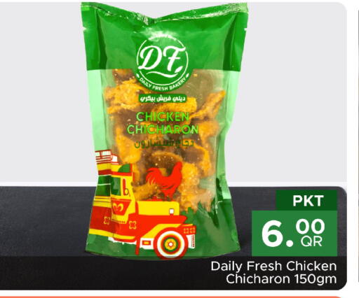 available at مركز التموين العائلي in قطر - الشحانية