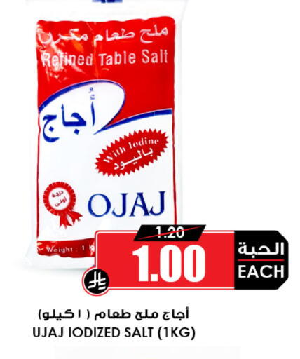 available at أسواق النخبة in مملكة العربية السعودية, السعودية, سعودية - محايل