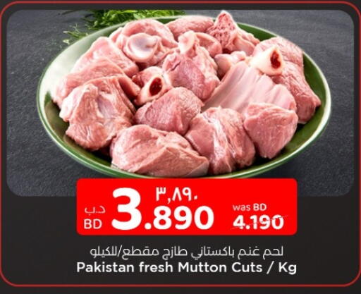 available at نستو in البحرين