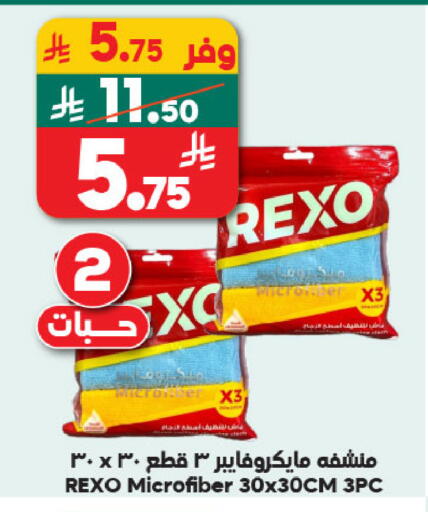 available at Dukan in KSA, Saudi Arabia, Saudi - Medina