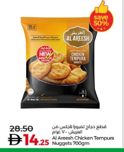 available at لولو هايبرماركت in الإمارات العربية المتحدة , الامارات - ٱلْفُجَيْرَة‎
