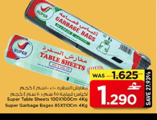 available at مارك & سايف in عُمان - مسقط‎