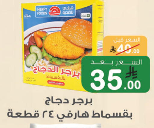 available at Al Rasheed Markets in KSA, Saudi Arabia, Saudi - Riyadh