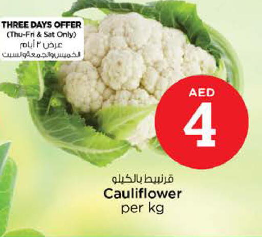 Cauliflower available at نستو هايبرماركت in الإمارات العربية المتحدة , الامارات - رَأْس ٱلْخَيْمَة