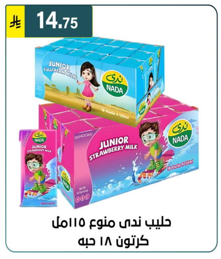 Strawberry available at الحسين توب أب in مملكة العربية السعودية, السعودية, سعودية - الرياض