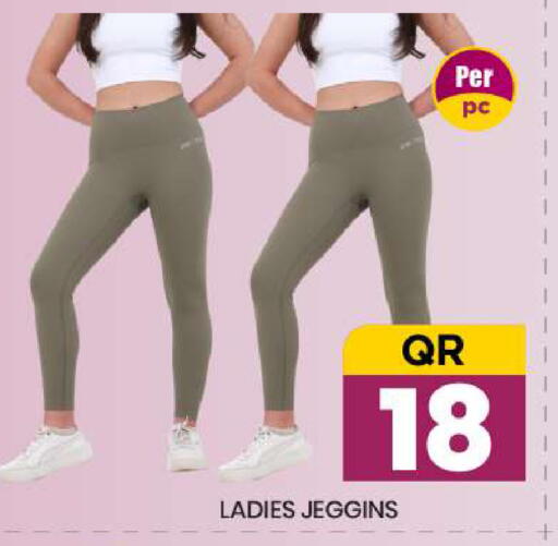 available at دوحة ستوب انح شوب هايبرماركت in قطر - الوكرة