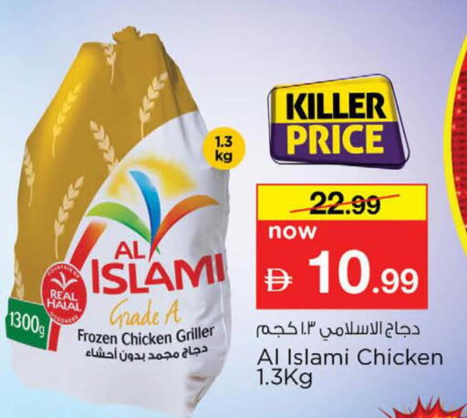 available at نستو هايبرماركت in الإمارات العربية المتحدة , الامارات - دبي