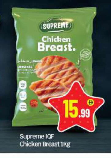 available at BIGmart in UAE - Abu Dhabi