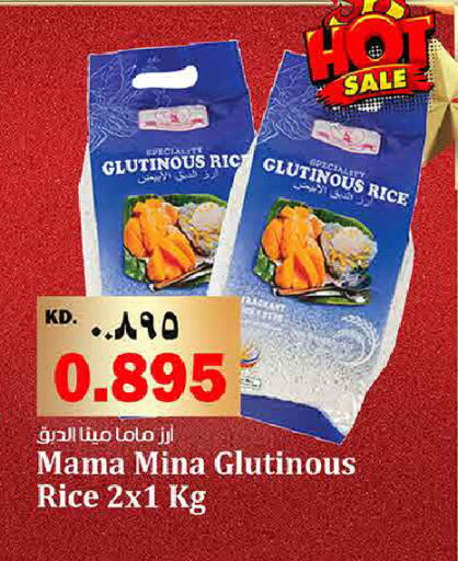 available at هايبر ماركت كابايان in الكويت - محافظة الجهراء