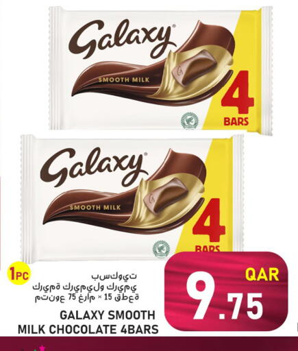 available at باشن هايبر ماركت in قطر - الشحانية