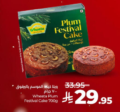 Plum available at LULU Hypermarket in KSA, Saudi Arabia, Saudi - Mecca