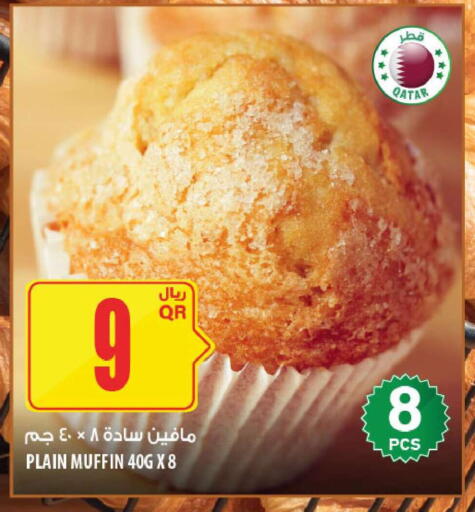 available at Al Meera in Qatar - Al Khor