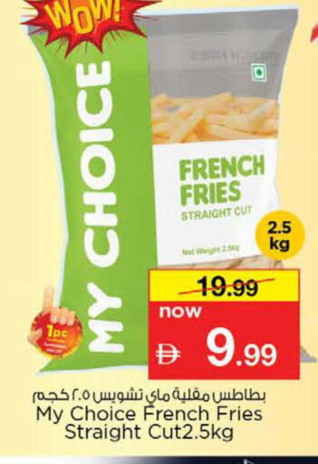 available at نستو هايبرماركت in الإمارات العربية المتحدة , الامارات - دبي