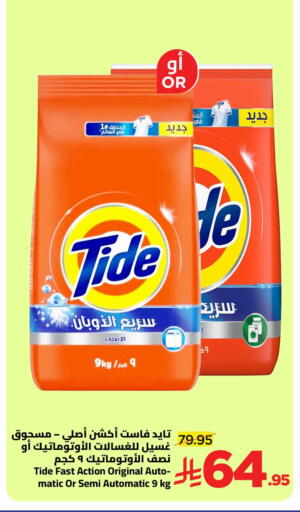 available at وهج مارت in مملكة العربية السعودية, السعودية, سعودية - جدة