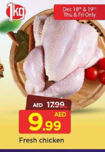 available at Mark & Save in UAE - Abu Dhabi