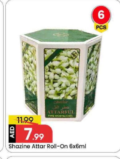 available at Mark & Save in UAE - Sharjah / Ajman