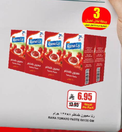 Tomato available at A ماركت in مملكة العربية السعودية, السعودية, سعودية - الرياض