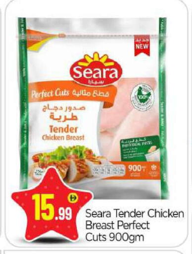 available at بيج مارت in الإمارات العربية المتحدة , الامارات - أبو ظبي