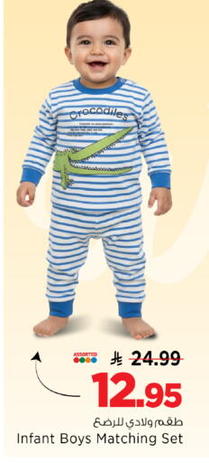 available at مارك & سيف in مملكة العربية السعودية, السعودية, سعودية - الأحساء‎