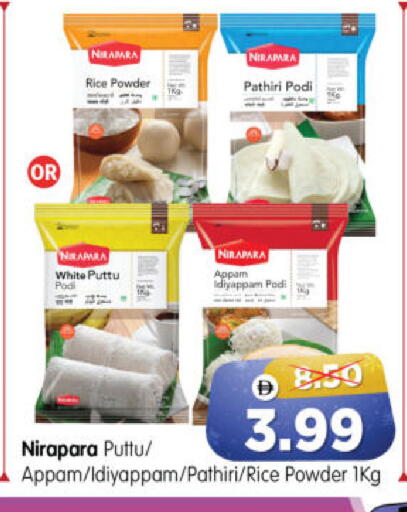 available at هايبر ماركت المدينة in الإمارات العربية المتحدة , الامارات - أبو ظبي