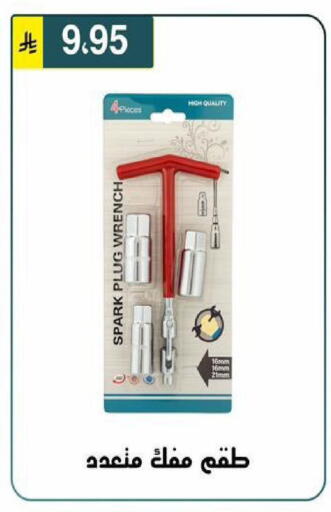 available at الحسين توب أب in مملكة العربية السعودية, السعودية, سعودية - الرياض