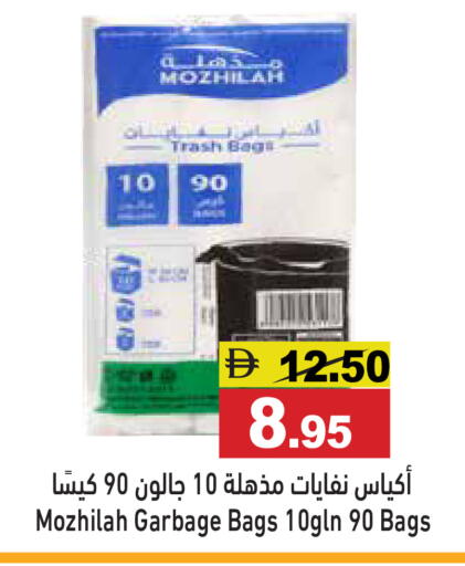 available at أسواق رامز in الإمارات العربية المتحدة , الامارات - أبو ظبي