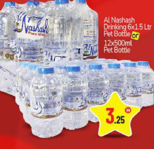 available at بيج مارت in الإمارات العربية المتحدة , الامارات - أبو ظبي