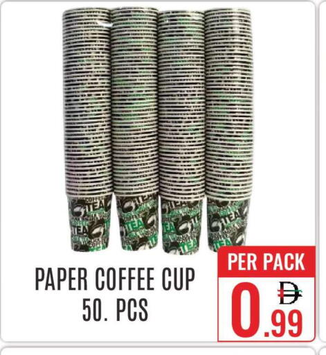 available at دي ستار متجر متعدد الأقسام.ذ.م.م in الإمارات العربية المتحدة , الامارات - دبي