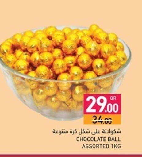 available at أسواق رامز in قطر - الريان