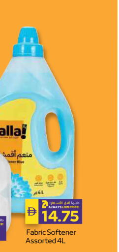 available at ADCOOP in UAE - Ras al Khaimah