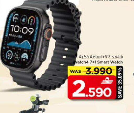 available at MARK & SAVE in Oman - Muscat