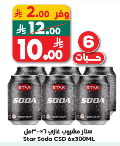 available at Dukan in KSA, Saudi Arabia, Saudi - Medina