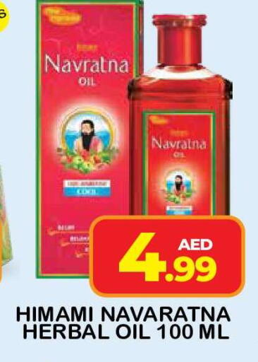 available at فريش سبايك سوبرماركت in الإمارات العربية المتحدة , الامارات - دبي