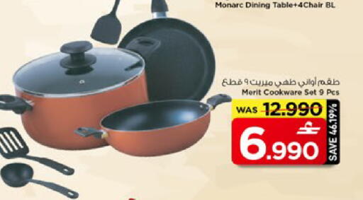 available at مارك & سايف in عُمان - مسقط‎