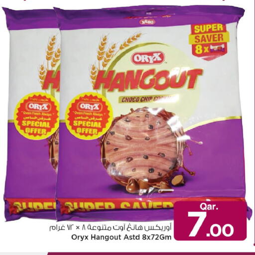 available at مارك & سيف in قطر - الدوحة