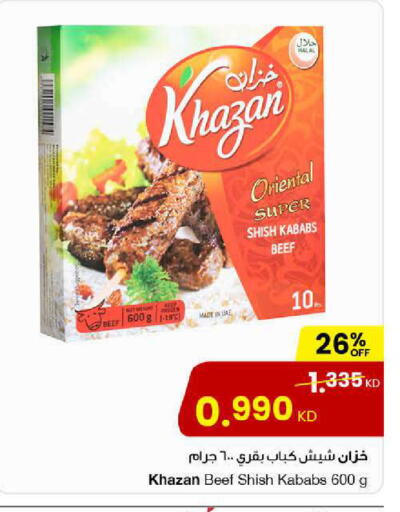 available at The Sultan Center in Kuwait - Kuwait City