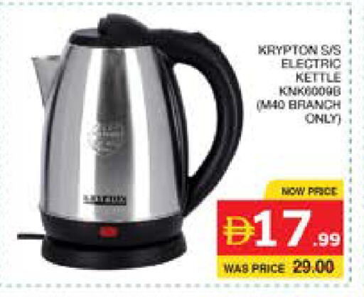 available at Seven Emirates Supermarket in UAE - Abu Dhabi