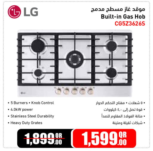 available at جمبو للإلكترونيات in قطر - الريان