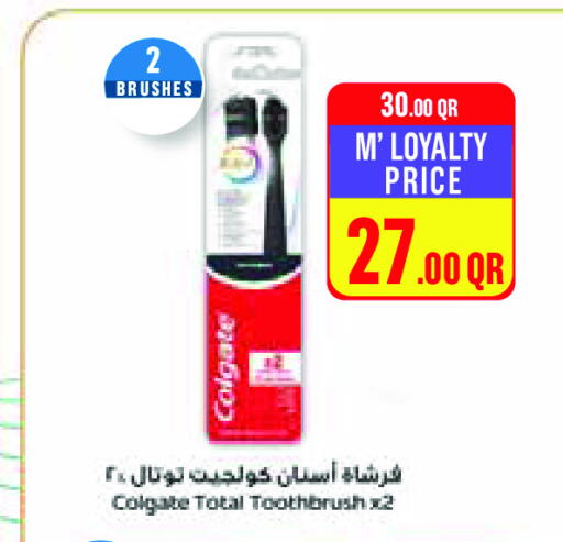 available at مونوبريكس in قطر - الشمال