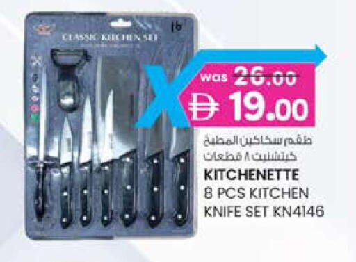 available at K M Trading  in UAE - Dubai