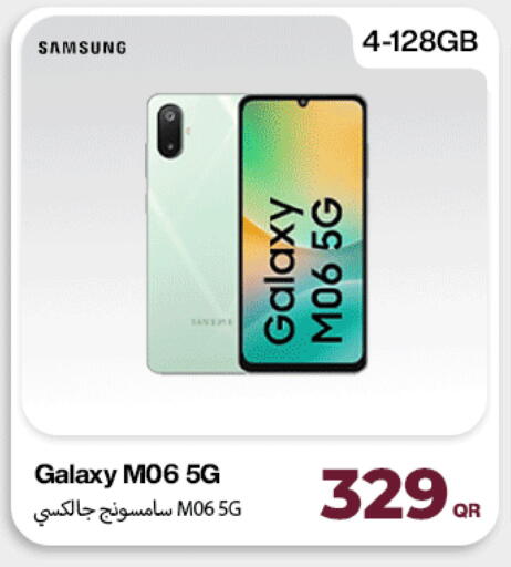 available at دوحة لينك in قطر - الشحانية