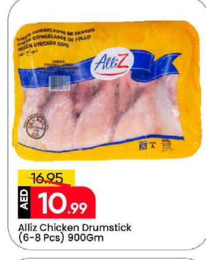 available at Mark & Save in UAE - Sharjah / Ajman