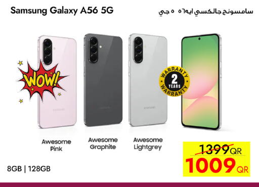 available at آي كونكت in قطر - الخور