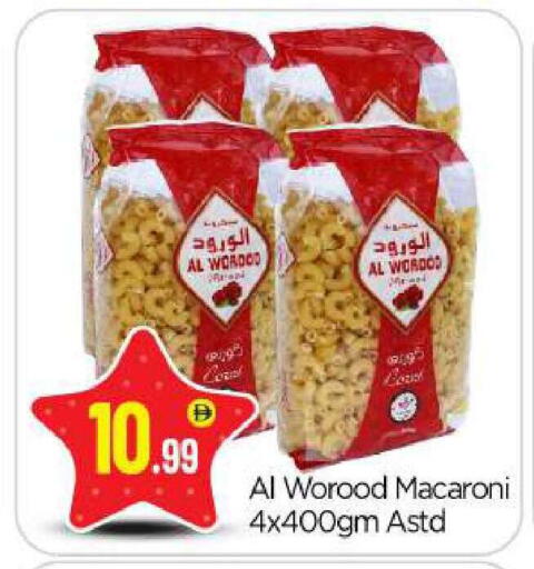 available at بيج مارت in الإمارات العربية المتحدة , الامارات - أبو ظبي