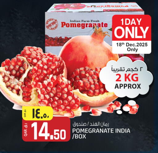 Pomegranate from India available at السعودية in قطر - الضعاين